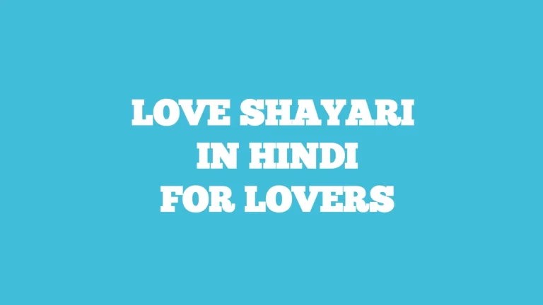 Best love shayari in hindi for lovers 2022. प्यार शायरी हिंदी में￼