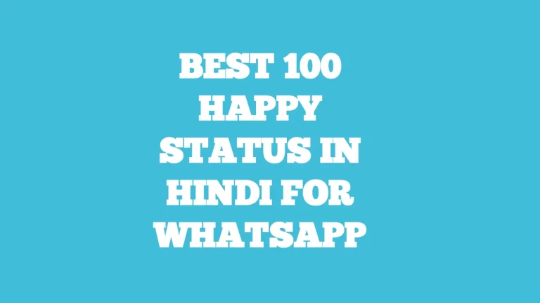 Best 100 happy status in hindi for whatsapp, facebook, instagram.